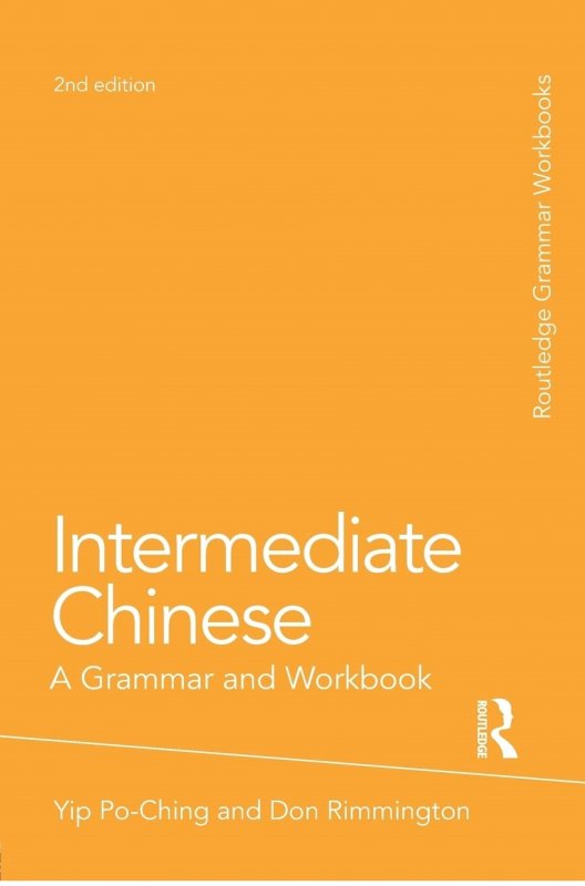کتاب اینترمدیت چاینیز Intermediate Chinese A Grammar and Workbook 2nd