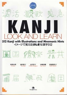 کتاب ژاپنی کانجی لوک اند لرن  KANJI LOOK AND LEARN 512 Kanji with Illustrations and Mnemonic Hints (Genki Plus)