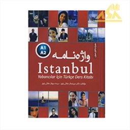 Istanbul A1 واژه نامه استانبول میر جمال جلالی زنور