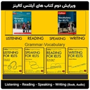 پک کامل کالینز  Collins For IELTS