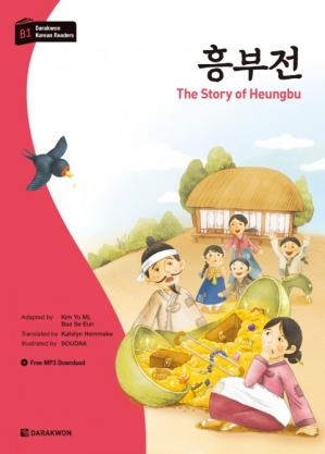 کتاب زبان داستان کره ای خوانندگان کره ای  داراکون داستان هیونگبو Darakwon Korean Readers The Story of Heungbu
