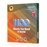 نرم افزار 1100 واژه ای که باید بدانیم نارسیس