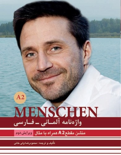 کتاب واژه نامه منشن آلمانی فارسی Menschen A2 اثر محمود رضا ولی خانی