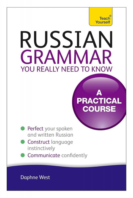 کتاب راشن گرامر یو ریلی نید تو نو Russian Grammar You Really Need to Know