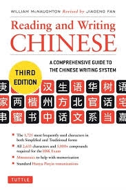 کتاب زبان چینی ریدینگ اند رایتینگ چاینیز Reading and Writing Chinese