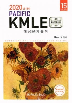 کتاب 2020 Pacific KMLE 15 Minor