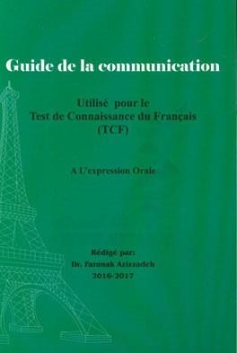 کتاب زبان فرانسه گاید د لا کامیونیکیشن (Guide de la communication (TCF