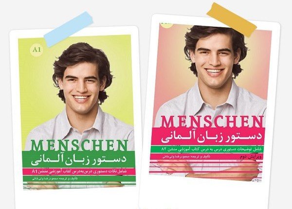 مجموعه دوجلدی دستور زبان منشن Menschen A1+A2