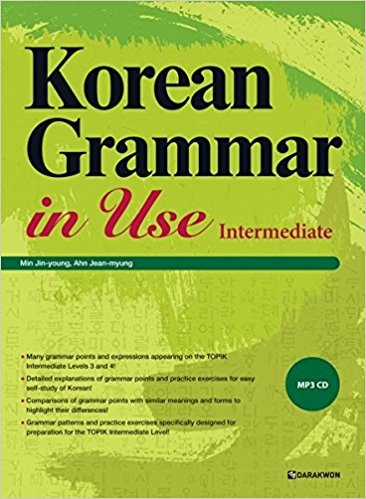 کتاب زبان کرین گرامر این یوز اینترمدیت Korean Grammar in Use  Intermediate