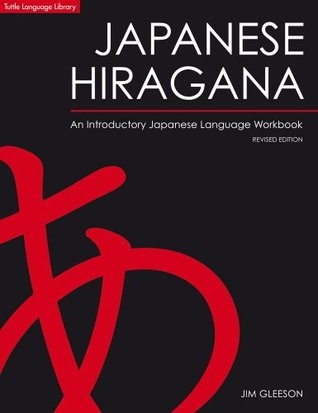کتاب جاپنیز هیراگانا Japanese Hiragana  an introductory japanese language workbook