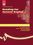 کتاب زبان خواندن متون انگليسي عمومي
