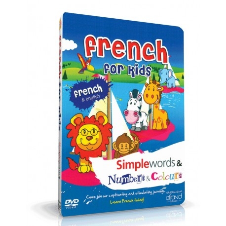 فرانسوی برای کودکان FRENCH FOR KIDS