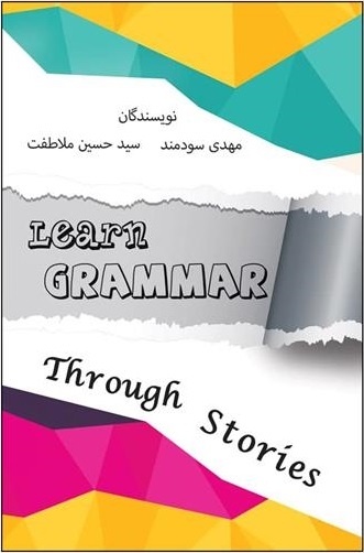 كتاب learn Grammar Through stories