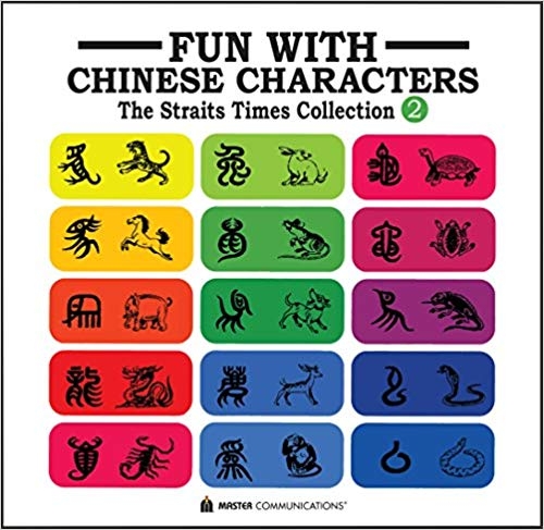کتاب زبان چینی فان ویت چاینیز کرکترز Fun with Chinese Characters 2 The Straits Times Collection Vol 2