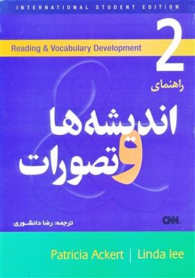 کتاب زبان راهنمای تاتس اند نوشنز Thoughts & Notions 2