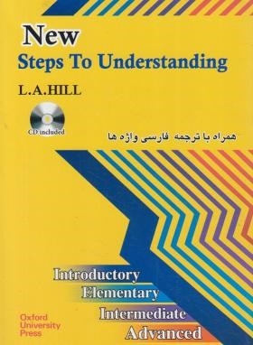 کتاب راهنما و ترجمه نیو  استپس تو آندراستندینگ New Steps to Understanding مریم دستوم