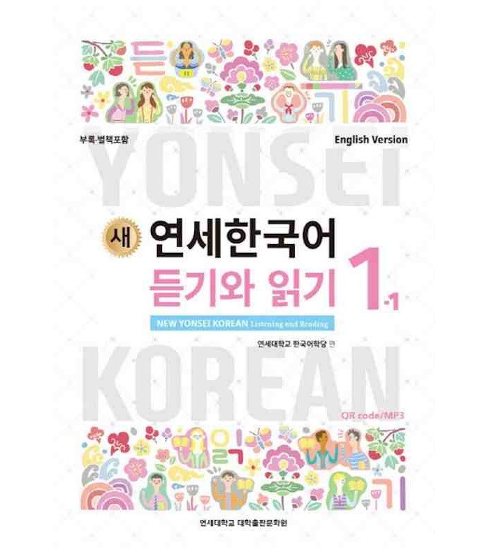 کتاب کره ای NEW YONSEI KOREAN LISTENING AND READING 1-1